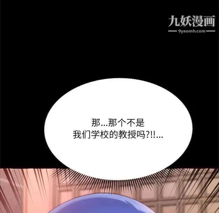 得不到的你 - 第15话 - page 26