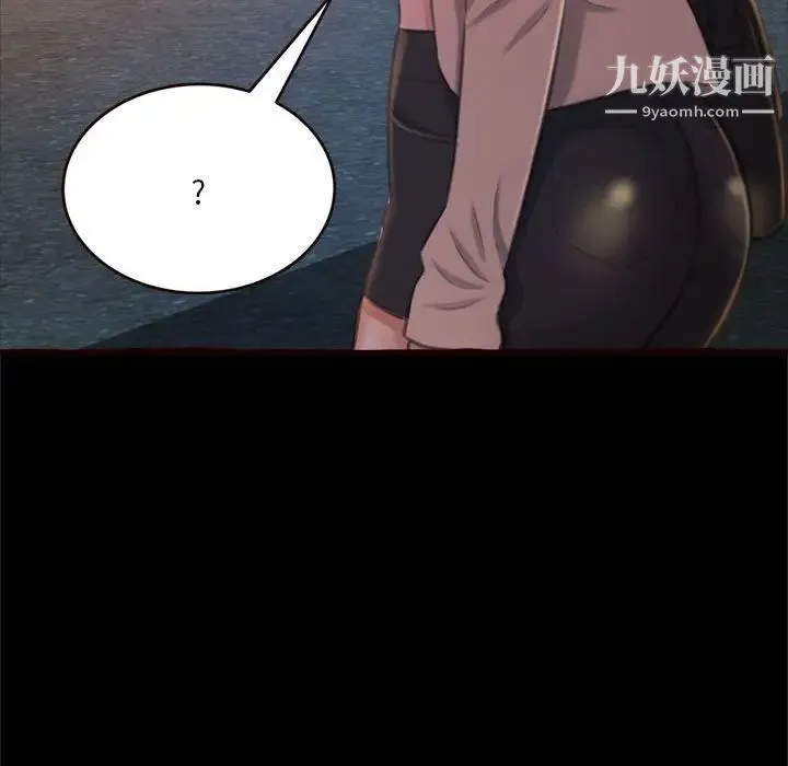 得不到的你 - 第15话 - page 30