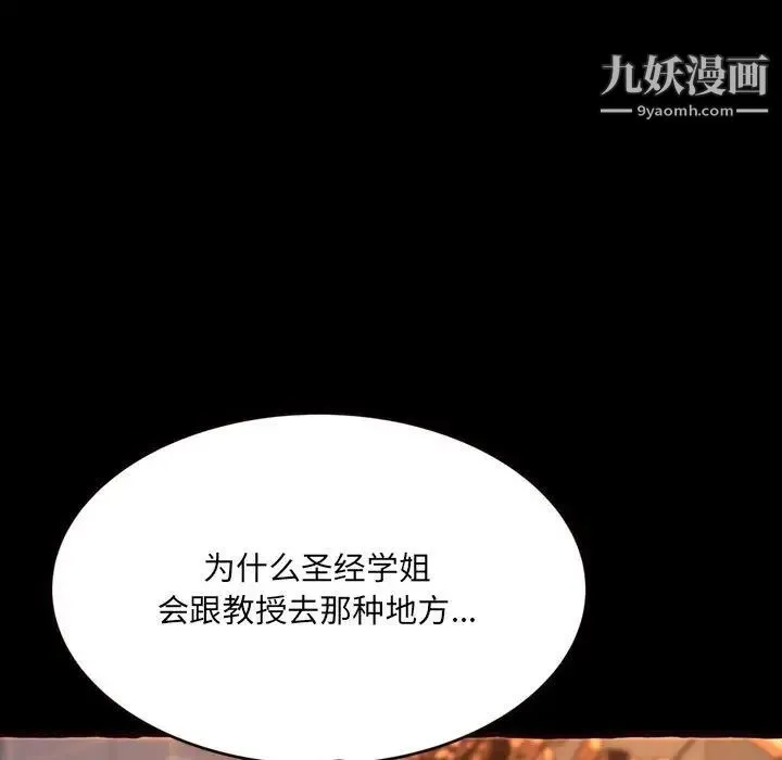 得不到的你 - 第15话 - page 36