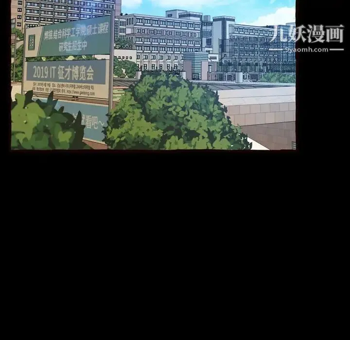 得不到的你 - 第15话 - page 43