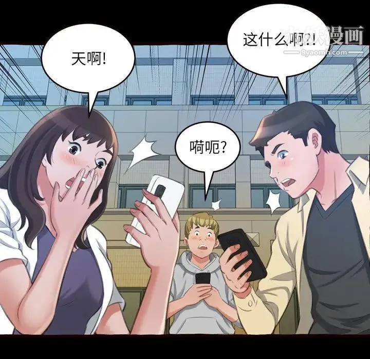 得不到的你 - 第15话 - page 44