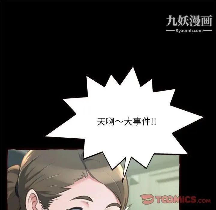 得不到的你 - 第15话 - page 45