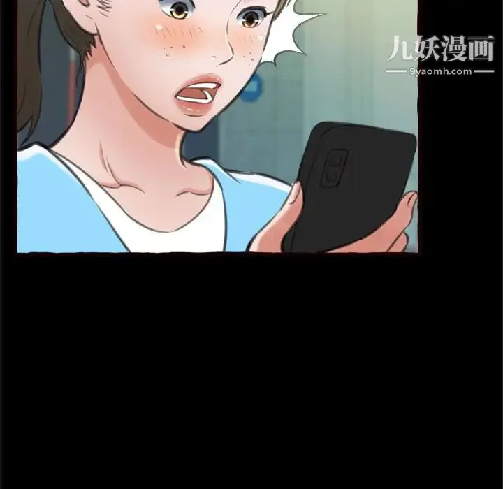 得不到的你 - 第15话 - page 46