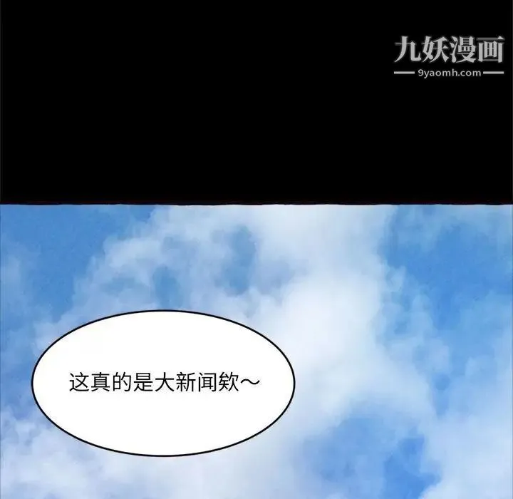得不到的你 - 第15话 - page 47
