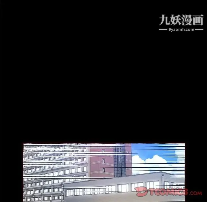得不到的你 - 第15话 - page 51