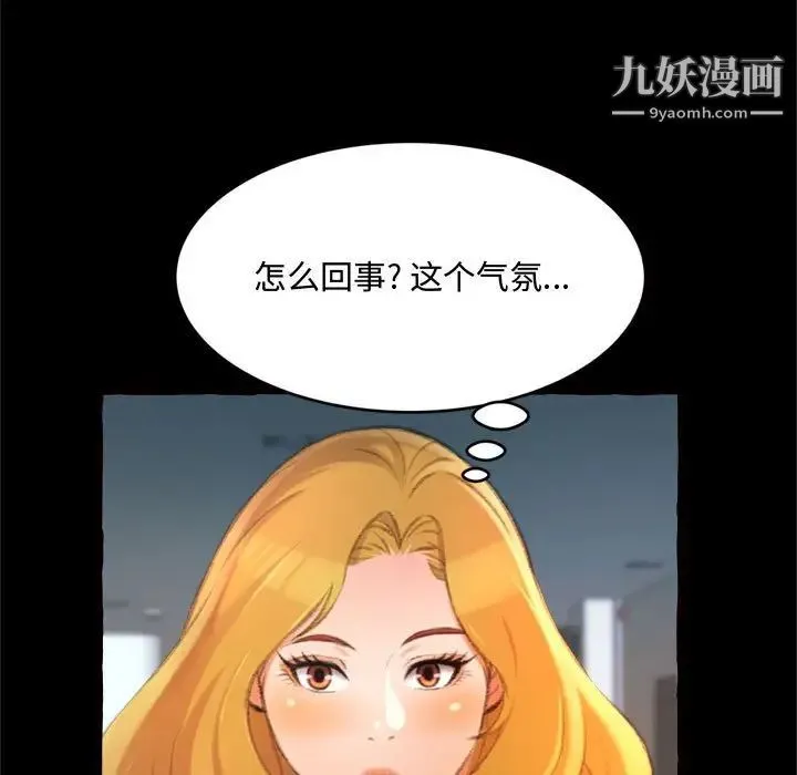 得不到的你 - 第15话 - page 62