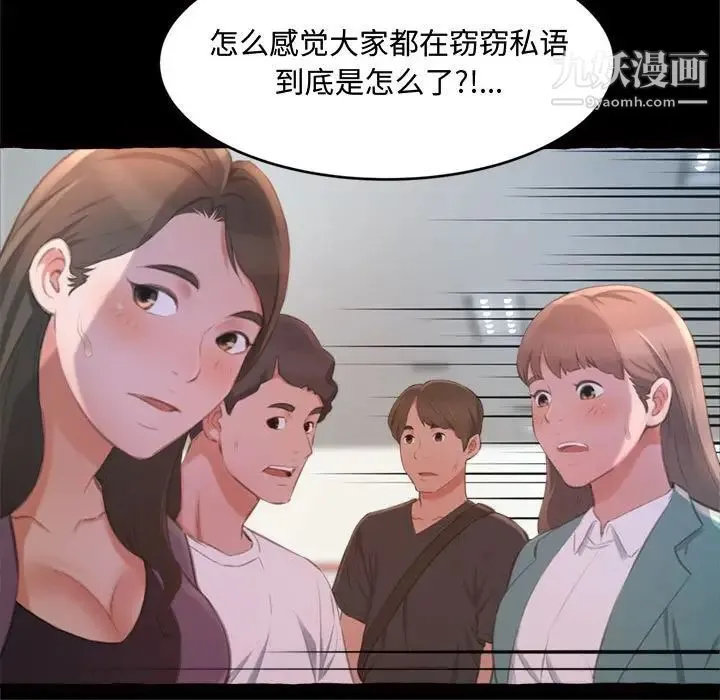 得不到的你 - 第15话 - page 64