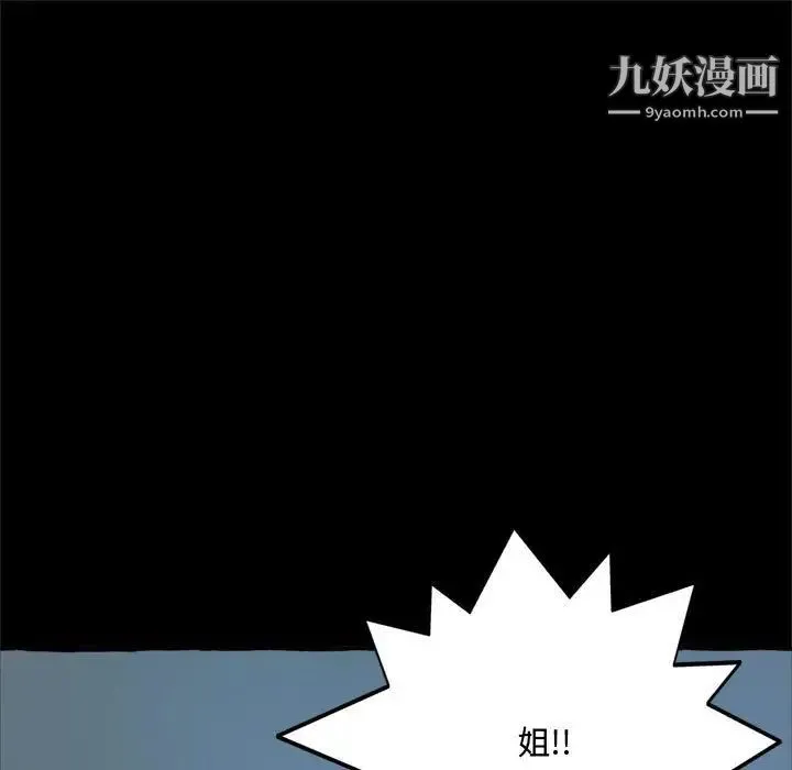 得不到的你 - 第15话 - page 65