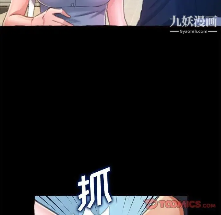 得不到的你 - 第15话 - page 69