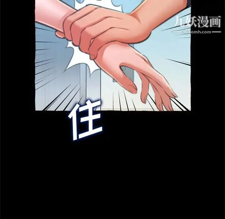 得不到的你 - 第15话 - page 70