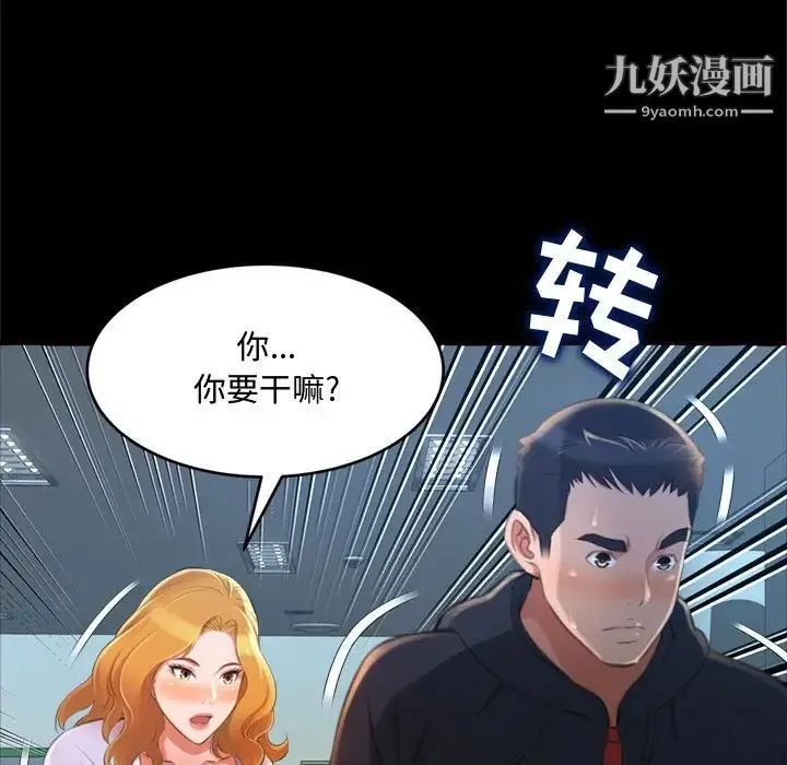 得不到的你 - 第15话 - page 71