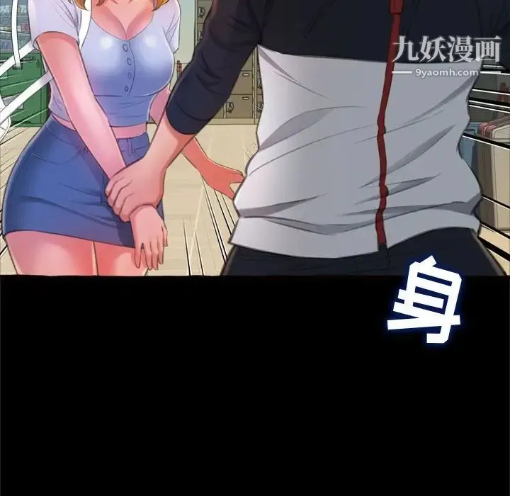得不到的你 - 第15话 - page 72
