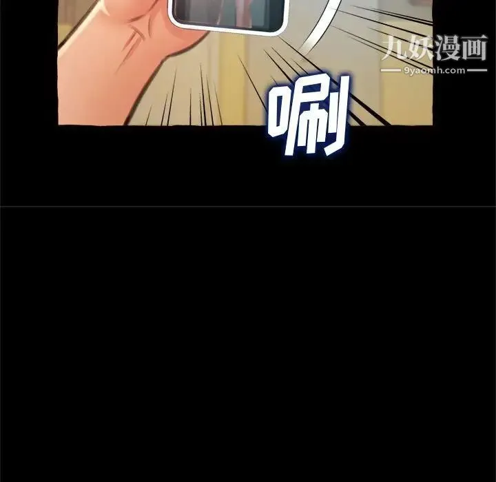 得不到的你 - 第15话 - page 86