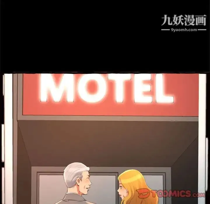 得不到的你 - 第15话 - page 87