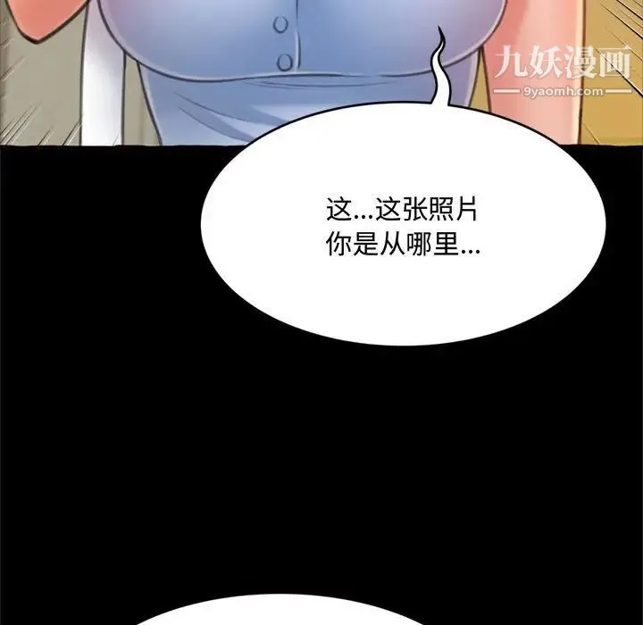 得不到的你 - 第15话 - page 91