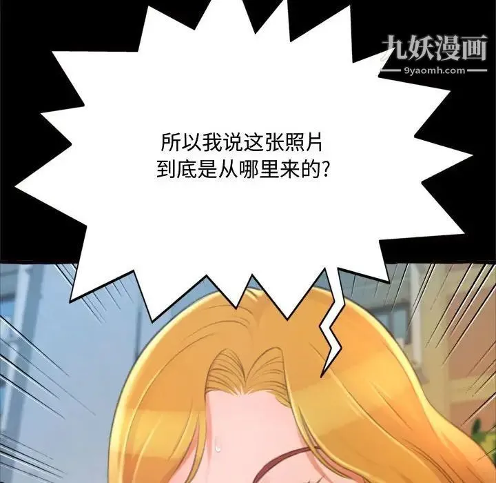 得不到的你 - 第15话 - page 94