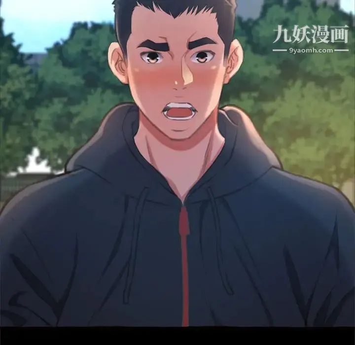 得不到的你 - 第15话 - page 97