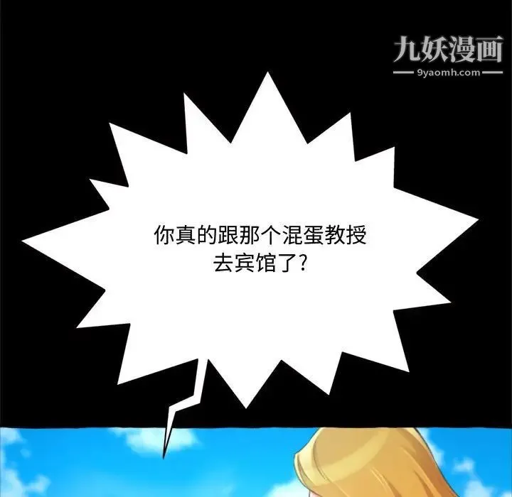 得不到的你 - 第15话 - page 104