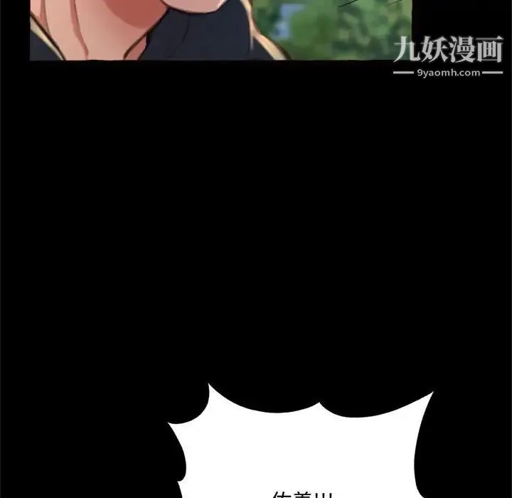 得不到的你 - 第15话 - page 108
