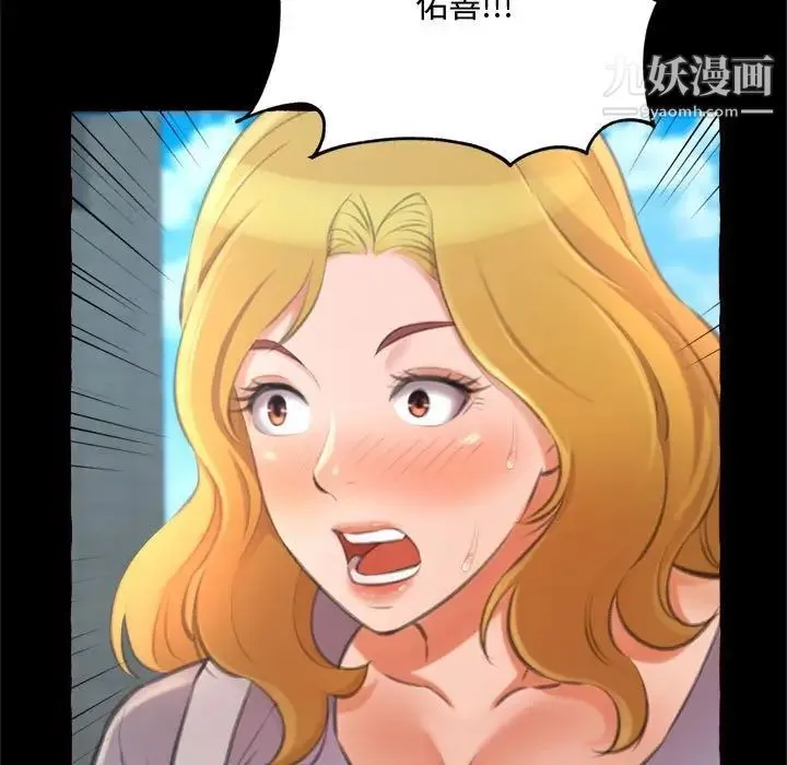 得不到的你 - 第15话 - page 109