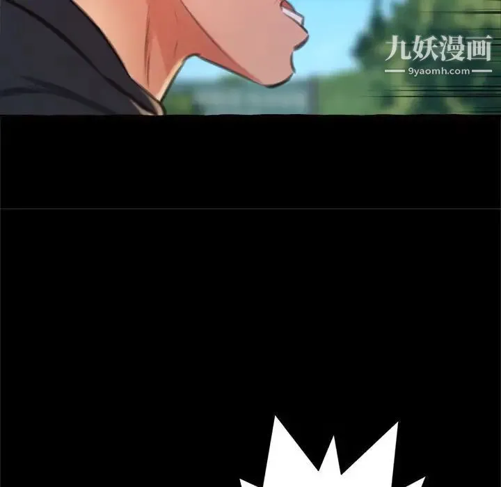 得不到的你 - 第15话 - page 116