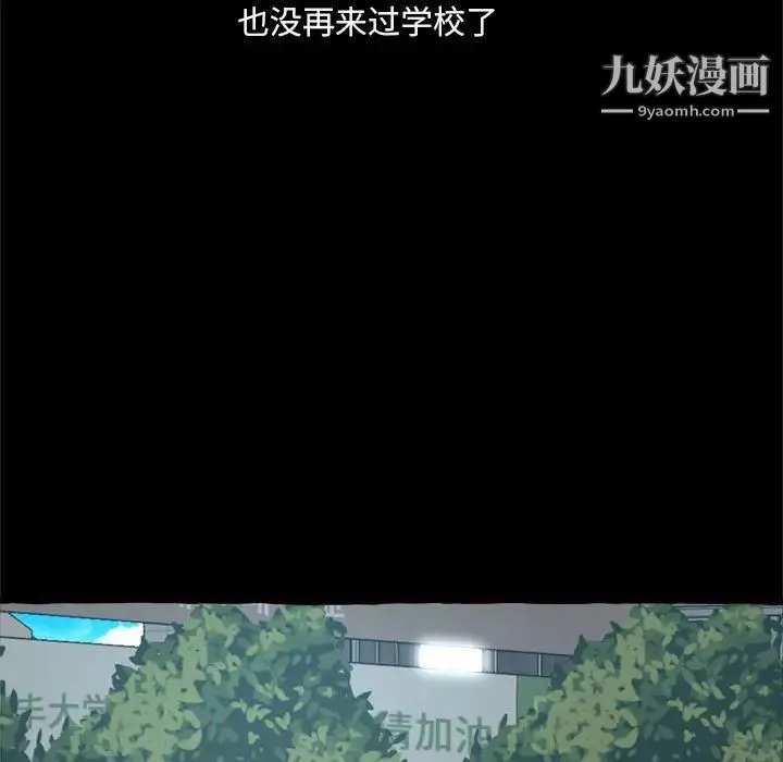 得不到的你 - 第15话 - page 132