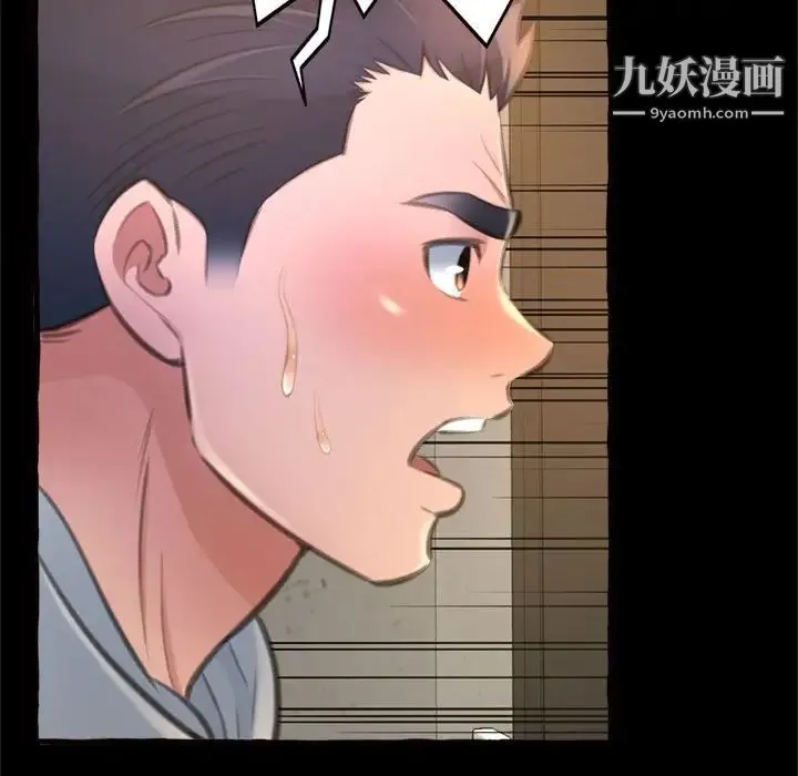 得不到的你 - 第15话 - page 138