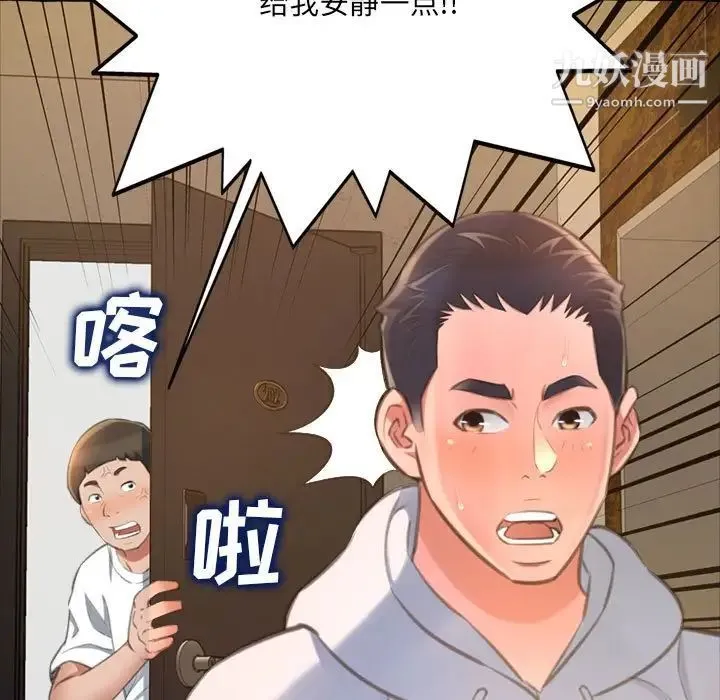 得不到的你 - 第15话 - page 140
