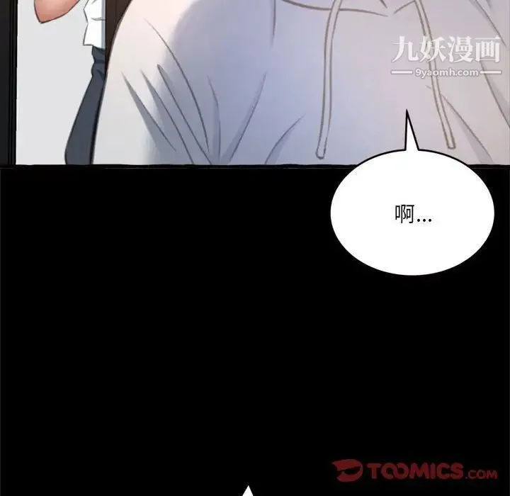 得不到的你 - 第15话 - page 141