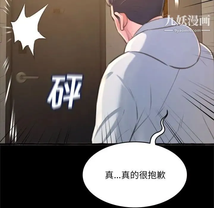 得不到的你 - 第15话 - page 143