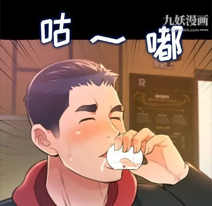 得不到的你 - 第15话 - page 148