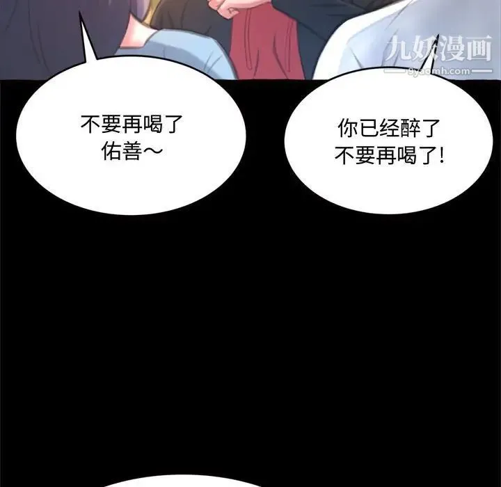 得不到的你 - 第15话 - page 151