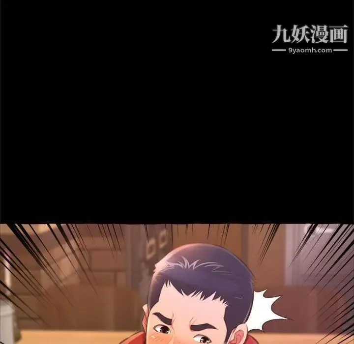 得不到的你 - 第15话 - page 154