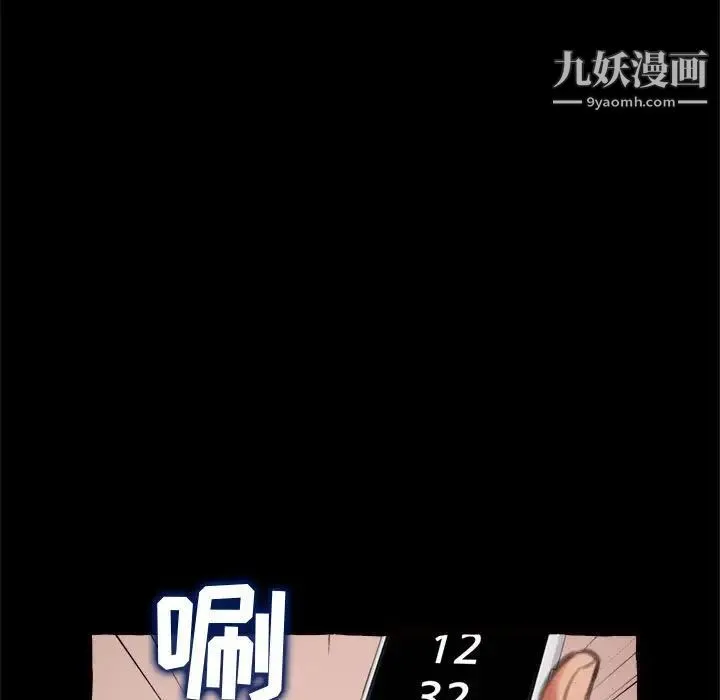 得不到的你 - 第15话 - page 156