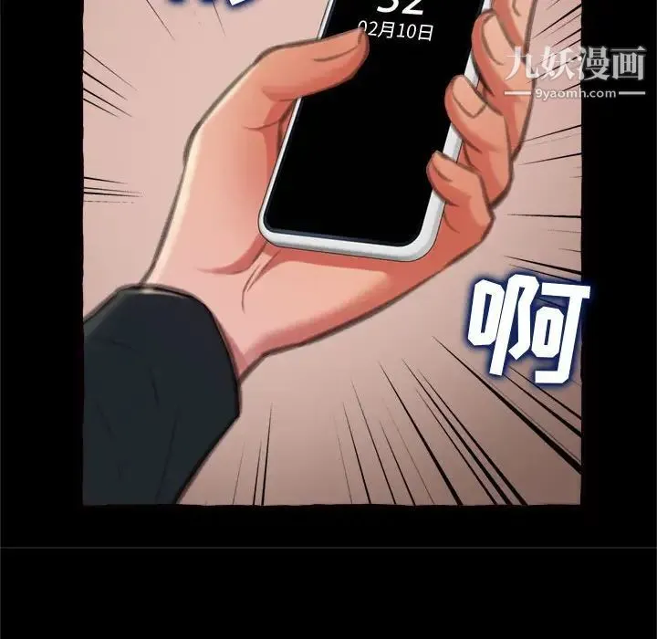 得不到的你 - 第15话 - page 157