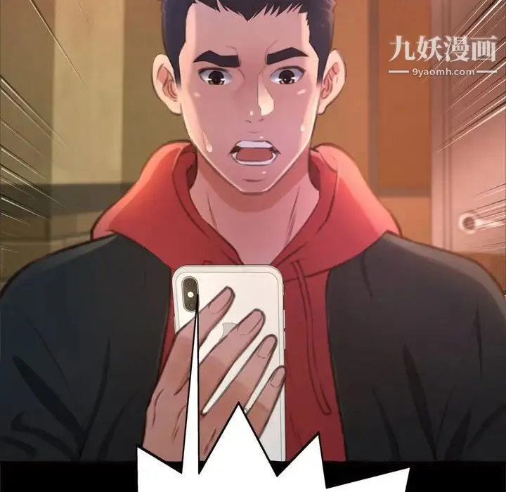 得不到的你 - 第15话 - page 162