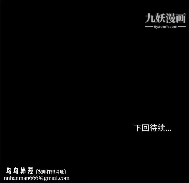 得不到的你 - 第15话 - page 164