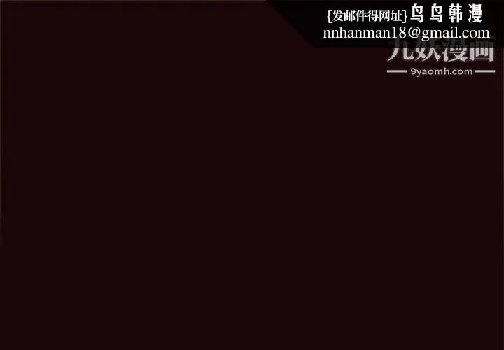 得不到的你 - 第20话 - page 1