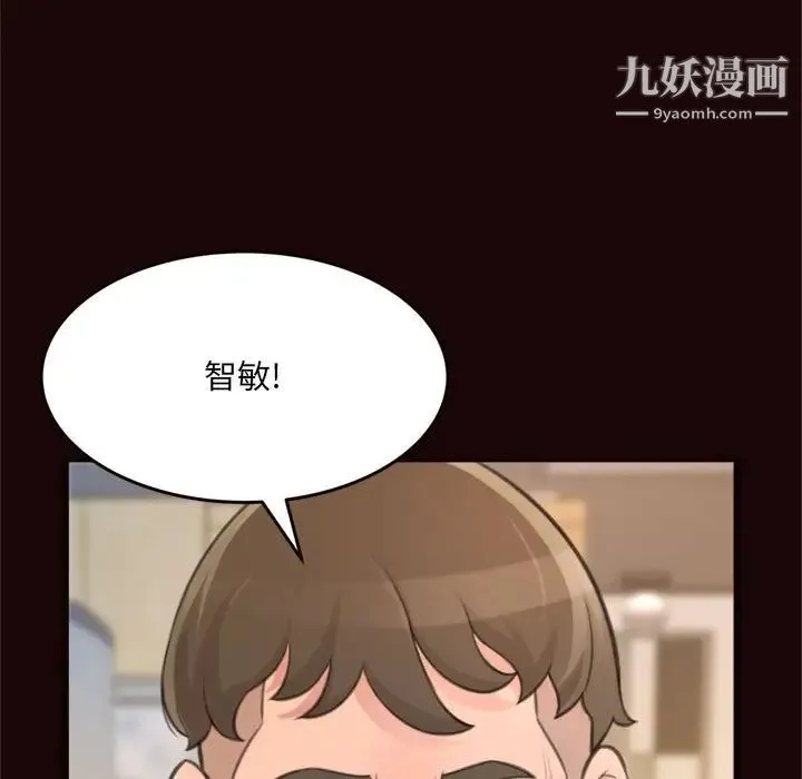 得不到的你 - 第20话 - page 7