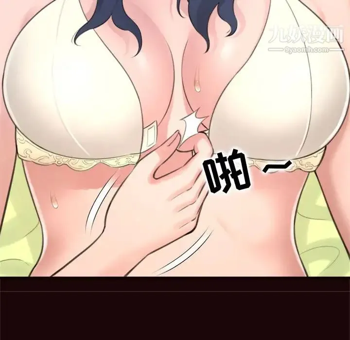 得不到的你 - 第20话 - page 12