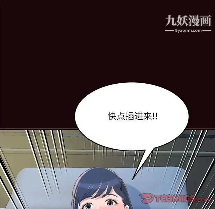 得不到的你 - 第20话 - page 27