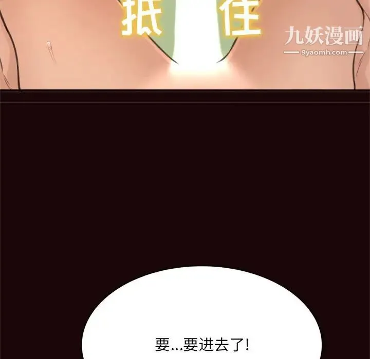 得不到的你 - 第20话 - page 34