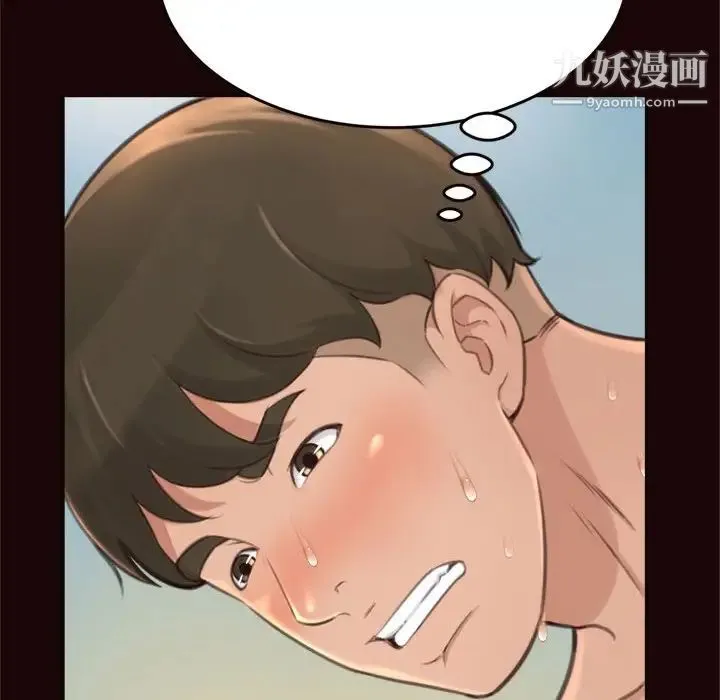 得不到的你 - 第20话 - page 35