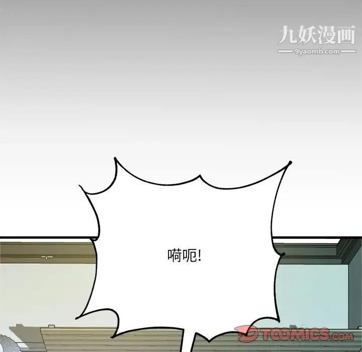 得不到的你 - 第20话 - page 39
