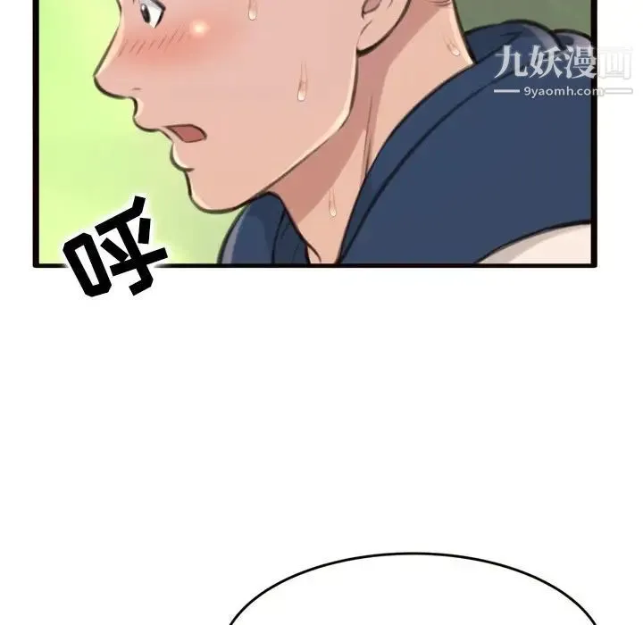 得不到的你 - 第20话 - page 43