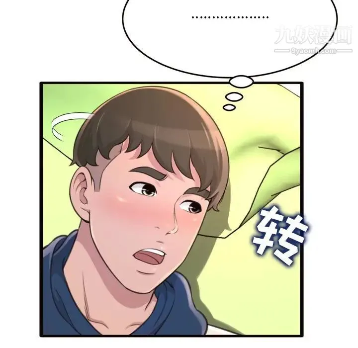 得不到的你 - 第20话 - page 44