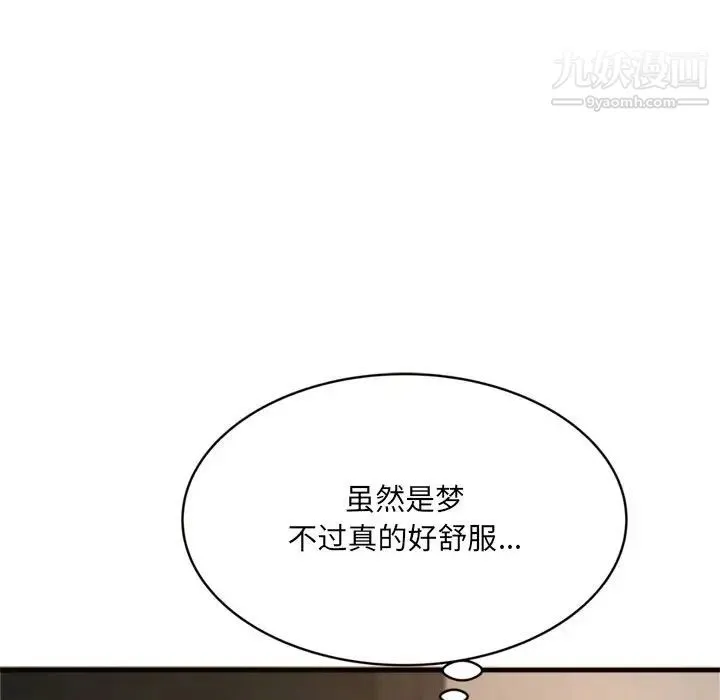 得不到的你 - 第20话 - page 47