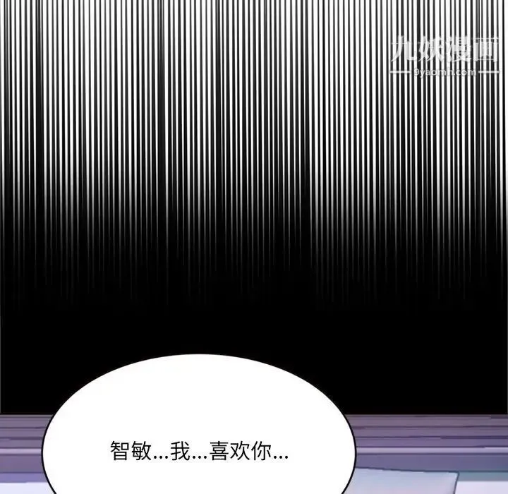 得不到的你 - 第20话 - page 64