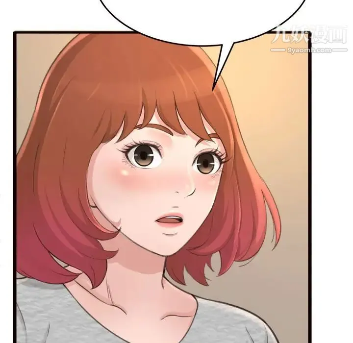 得不到的你 - 第20话 - page 80