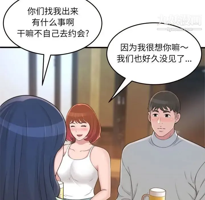 得不到的你 - 第20话 - page 104